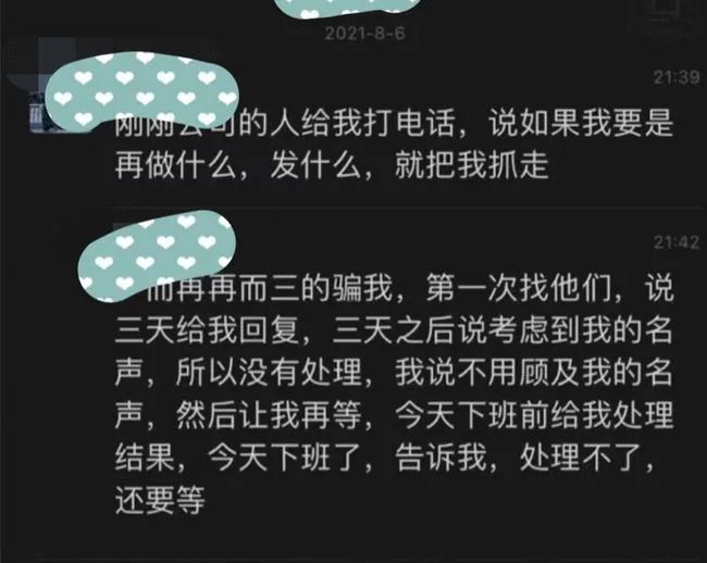 女員工遭上司性侵-暴露阿里更可怕的事情